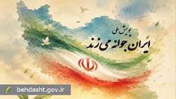 آغاز پویش ملی «ایران جوانه می‌زند» در دانشگاه‌های علوم پزشکی کشور
